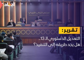 هل يجد التعديل الدستوري الثالث عشر السبيل إلى التطبيق؟