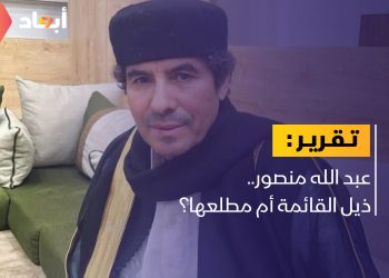 بعد إطلاق سراح عبد الله منصور.. هل انتهت القائمة؟