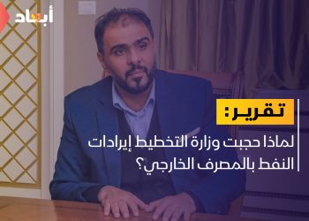 حماد: لهذه الأسباب حجزنا إداريا على إيرادات النفط