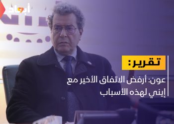 عون لـ أبعاد: متمسكون برفض اتفاقية إيني لهذه الأسباب