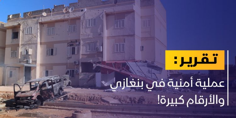 مديرية أمن بنغازي تطلق حملة ضد تجارة الخمور والمخدرات