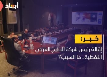 بن قدارة يقيل رئيس شركة الخليج العربي النفطية