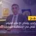 القطراني: دور الإعلام مهم في المصالحة الوطنية