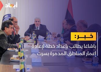 باشاغا يتابع استعدادات بدء إعمار المناطق المتضررة بسرت