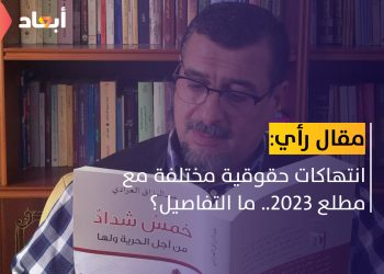 العرادي: زوارق الموت