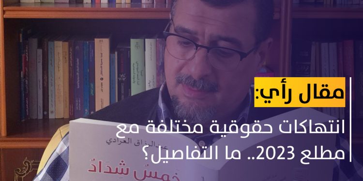 العرادي: زوارق الموت