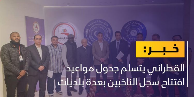 القطراني يتابع التجهيزات لانتخابات عدة بلديات