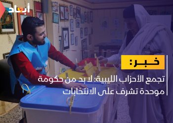 بيان يحذر من خطوة الإقدام على الانتخابات في ظل الانقسام