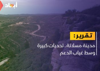 بلدية مسلاتة: هذه هي التحديات التي تواجهنا