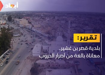 بلدية قصر بن غشير.. معاناة متفاقمة وغياب للدعم