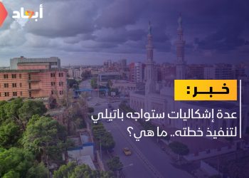 ما هي الإشكاليات التي ستواجه باتيلي لتنفيذ خطته؟