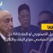 التعديل الدستوري أو المادة 64 من الاتفاق السياسي..صراع البقاء والتغيير