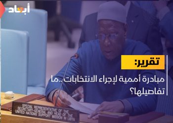 مبادرة أممية لإجراء الانتخابات ..ما تفاصيلها؟