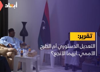 التعديل الدستوري أم الطرح الأممي..أيهما الأنجع؟