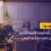 باشاغا يتابع أوضاع معبر مساعد البري