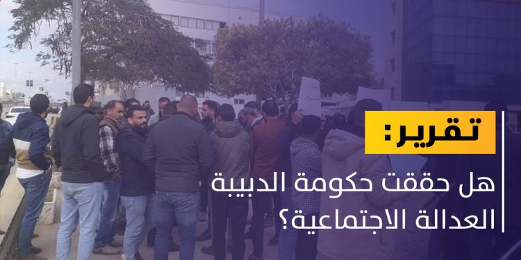 مظاهرات بطرابلس لقطاعي الصحة والتعليم العالي