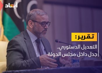 المشري يعلن دعمه للتعديل الدستوري وخلاف بين الأعضاء
