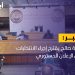 عقيلة صالح: يمكن إجراء الانتخابات وفق الإعلان الدستوري