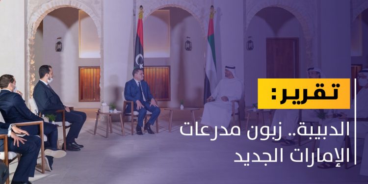 الدبيبة.. زبون مدرعات الإمارات الجديد