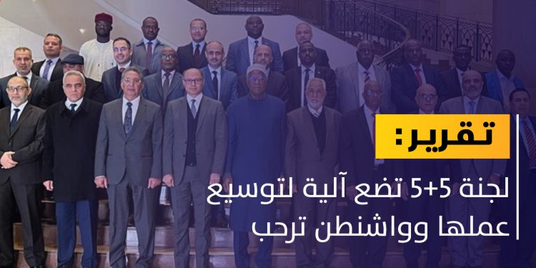 5+5 تتفق على آلية عمل بشأن المرتزقة والمقاتلين الأجانب