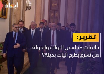 خلافات مجلسي النواب والدولة..هل تسرع بطرح آليات بديلة؟