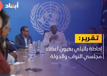 كيف تلقى أعضاء من النواب والدولة إحاطة باتيلي؟