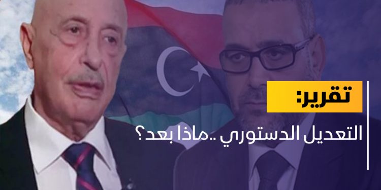 التعديل الدستوري ..ماذا بعد؟