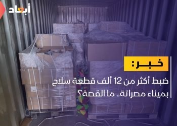 جمرك ميناء مصراتة يضبط أكثر من 12 ألف قطعة سلاح