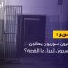 منظمة ترصد معاناة مهاجرين سوريين داخل السجون الليبية
