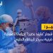إجراء 20 عملية زراعة قرنية بمركز البيضاء الطبي