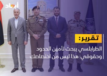 حقوقي للطرابلسي: تأمين الحدود ليس من اختصاص الداخلية