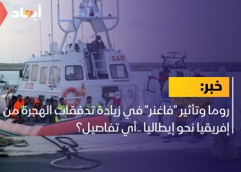 روما وتأثير “فاغنر” في زيادة تدفقات الهجرة من إفريقيا نحو إيطاليا ..أي تفاصيل؟