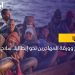 فاغنر وورقة المهاجرين نحو إيطاليا.. سلاح هجين