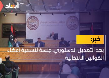 بعد التعديل الدستوري..جلسة لتسمية أعضاء القوانين الانتخابية