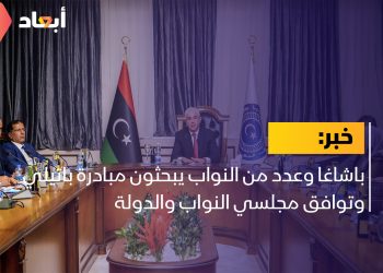 باشاغا وعدد من النواب يبحثون مبادرة باتيلي وتوافق مجلسي النواب والدولة
