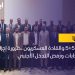 لجنة 5+5 والقادة العسكريون ..ضرورة إجراء الانتخابات ورفض التدخل الأجنبي