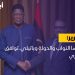مجلسا النواب والدولة وباتيلي..توافق قيصري