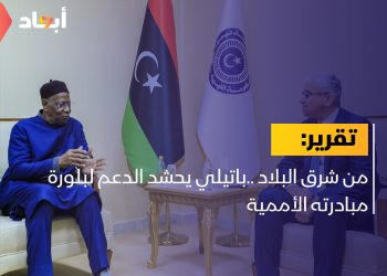 من شرق البلاد ..باتيلي يحشد الدعم لبلورة مبادرته الأممية