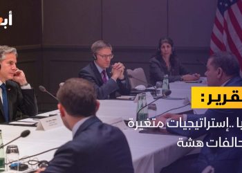 ليبيا ..إستراتيجيات متغيرة وتحالفات هشة