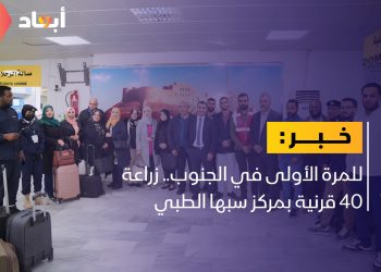 زراعة 40 قرنية بمركز سبها الطبي