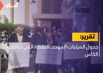 جدول المرتبات الموحد..النقطة التي أفاضت الكأس