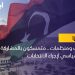 أحزاب ومنظمات .. متمسكون بالمشاركة في حل سياسي لإجراء الانتخابات