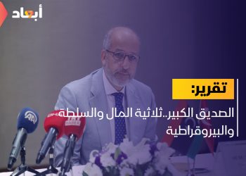 الصديق الكبير..ثلاثية المال والسلطة والبيروقراطية