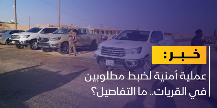 النائب العام يعلن القبض على مطلوبين بمنطقة القريات