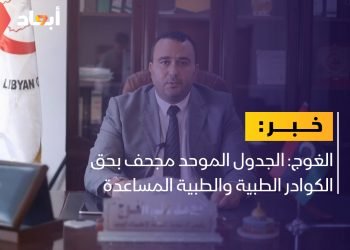 الأطباء يرفضون الجدول الموحد.. ما السبب؟