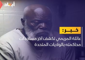 عائلة المريمي: الحكومة الليبية أكدت أنها ستتكفل بأتعاب المحامي