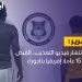 القبض على 15 عاملا إفريقيا بتاجوراء متهمين في واقعة تعذيب