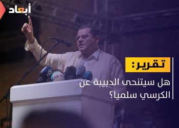 هل سيتنحى الدبيبة عن الكرسي سلميا؟