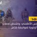 تقرير: الولايات المتحدة تعطي ليبيا أولوية لمواجهة فاغنر