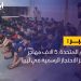 الأمم المتحدة: 5 آلاف مهاجر بمراكز الاحتجاز الرسمية في ليبيا